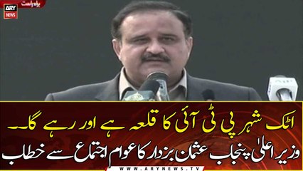 Attock is a stronghold of PTI and will remain so, CM Punjab Usman Buzdar