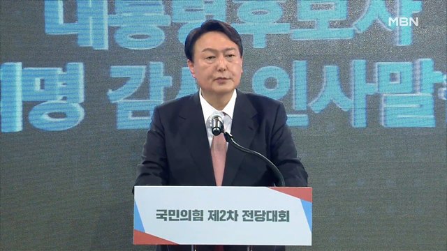 MBN 뉴스파이터-윤석열 대선후보 확정…'이재명vs윤석열'·독자노선 외친 '심상정·안철수'