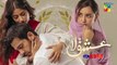Ishq E Laa - Episode 4 Teaser _ HUM TV _ Presented By ITEL Mobile, Master Paints & NISA Cosmetics