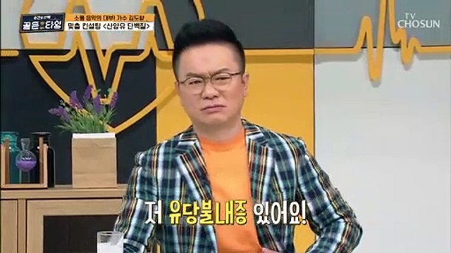 근육 사수를 위한 특급 솔루션은 『산양유 단백질』 TV CHOSUN 211105 방송