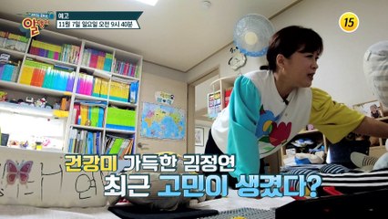 김정연의 슬기로운 피부 관리법 대공개_알맹이 150회 예고 TV CHOSUN 211107 방송