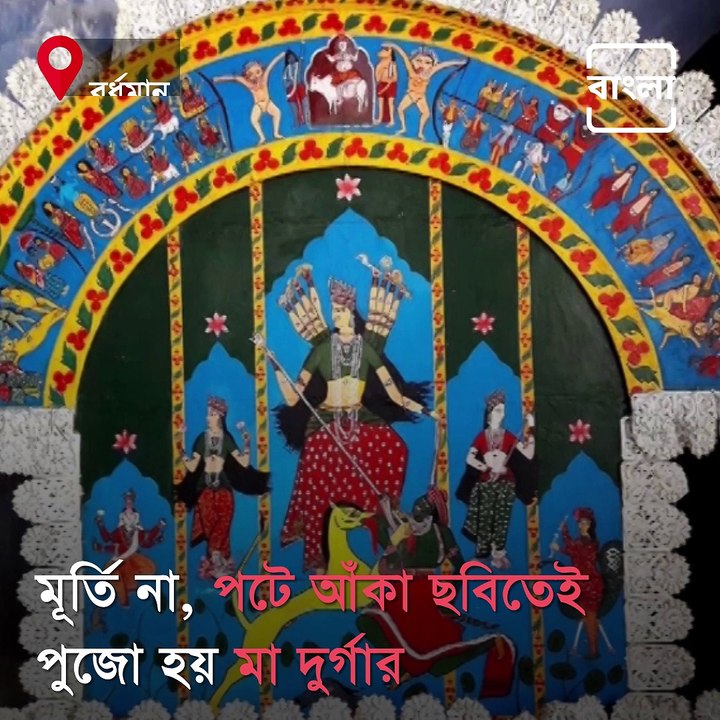 Know Everything About Pateshwari Devi
