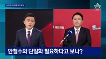 윤석열 “법치와 불법의 대결…승리 확신”