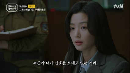 환영 속에서 본 조난자의 실체 = 자기 자신! 과연 그의 운명은?