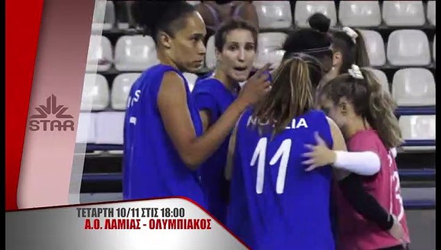 ΑΟΛ - Ολυμπιακός την Τετάρτη 10.11 στις 18.00