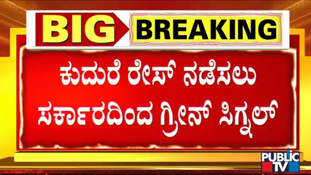 State Government Withdrawn Night Curfew | Karnataka