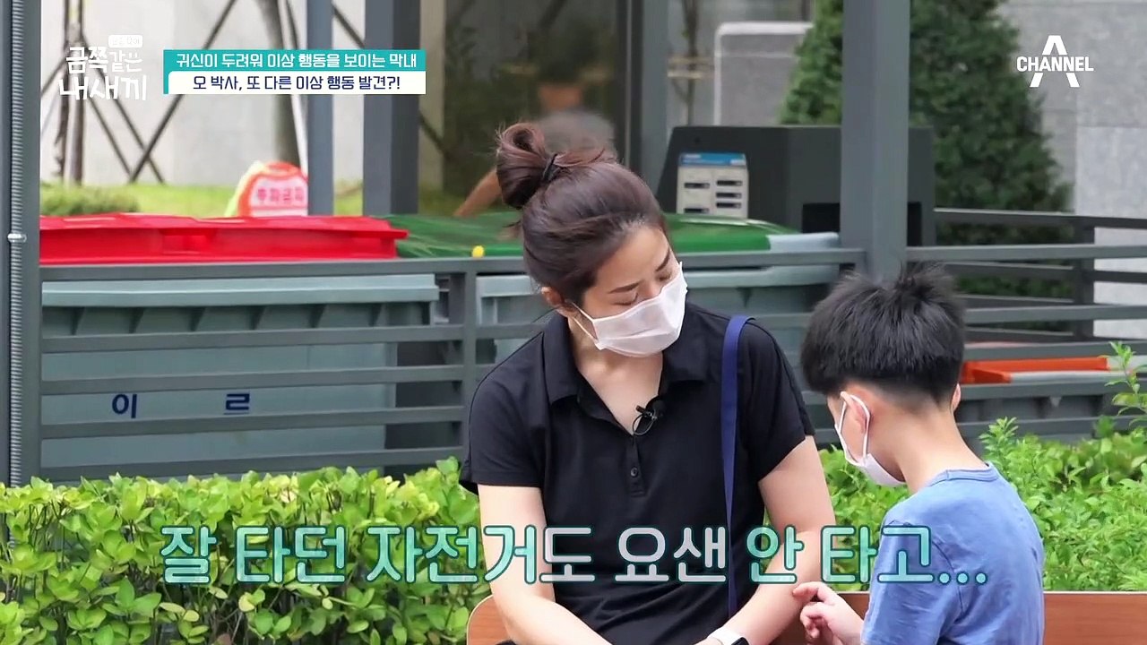 ※상상도 못한 진단※ 귀신을 무서워하는 것이 아니었다?! 금쪽이의 걸음걸이를 보고 오 박사가 발견한 것은?!