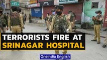 Terrorists fire outside Srinagar's SKIMS hospital, security tightened | Oneindia News
