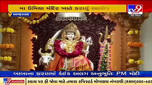 Ahmedabad_ Annakut of 120 food items offered to Maa Umiya on the occasion of New Year_ TV9News