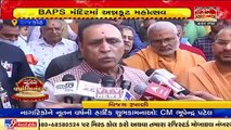 Ex-Gujarat CM Vijay Rupani visited Rajkot BAPS Swaminarayan temple on the occasion of New Year_ TV8