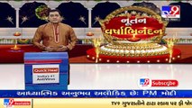 New Year_ Devotees perform 200 years old tradition of 'Prasad Loot' in Kheda's Dakor temple_ TV9News