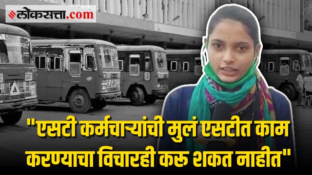 वर्धा : एसटी कर्मचाऱ्यांचा संप चिघळला; कर्मचाऱ्यांच्या मागण्यांसाठी कुटुंबीयही आंदोलनात सहभागी