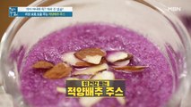 관절과 위 염증 완화를 위한 [적양배추 주스]