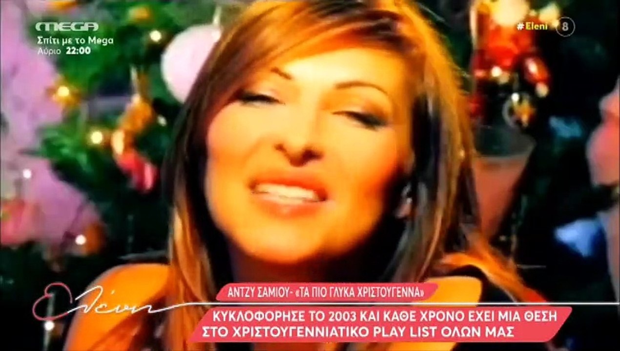 Ελένη Μενεγάκη: Το ξεχωριστό δώρο από ταξίδι της στο εξωτερικό