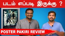 ENEMY Review - Vishal, Arya | Enemy Review Tamil By Poster Pakiri | Filmibeat Tamil
