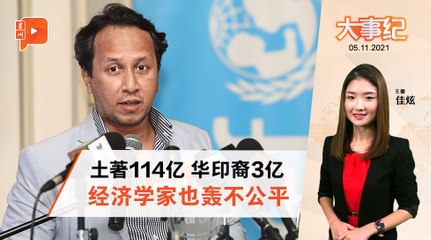 百格大事纪｜财政预算案 专家质疑：政府赚30亿繁荣税“失”330亿