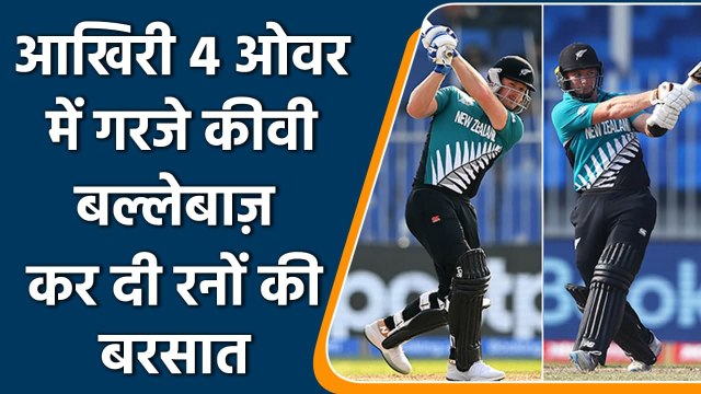 T20 WC 2021: NZ batsman scored 67 runs in last 4 overs, smashed every Nam bowler | वनइंडिया हिन्दी