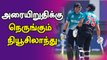 New Zealand on track for T20 semis with Namibia win | OneIndia Tamil