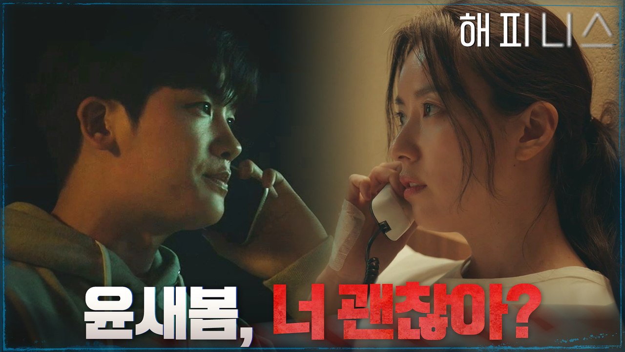 격리된 한효주와 통화하는 찐친 박형식