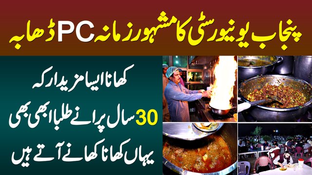 Punjab University Ka Famous PC Dhaba - 30 Saal Purane Students Abhi Bhi Yahan Khana Khane Ate Hain