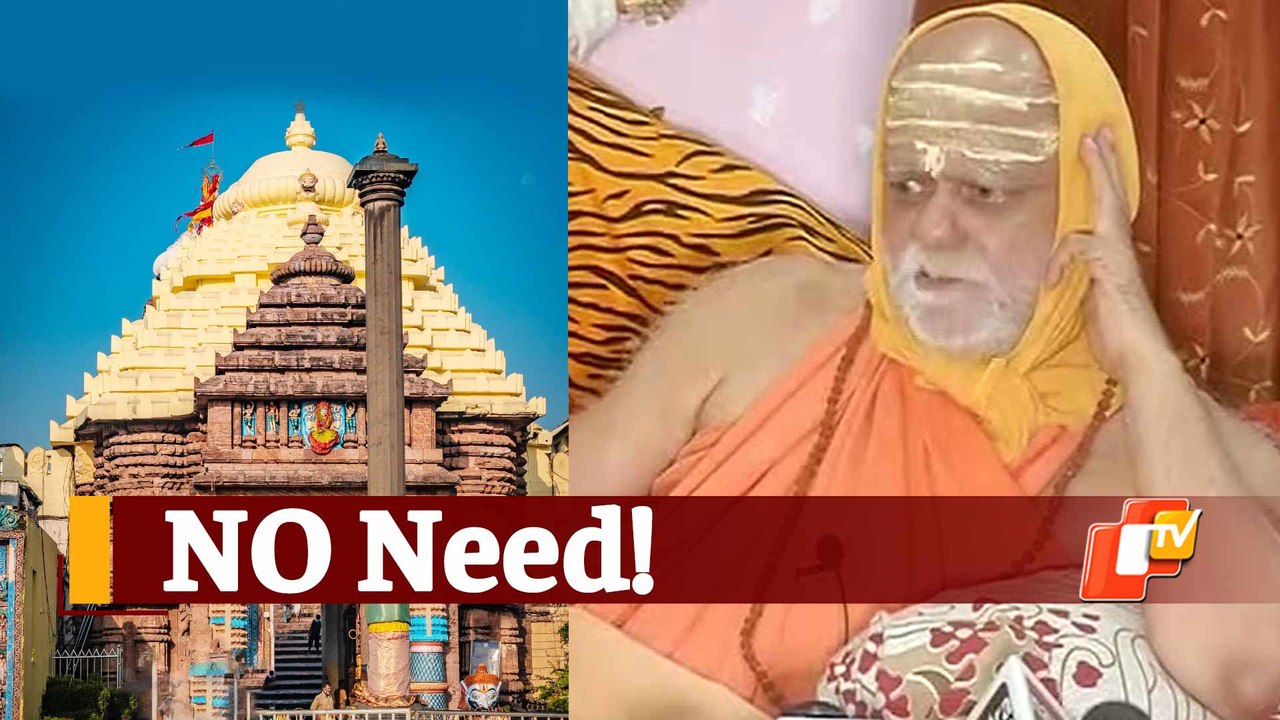 Puri Name Change: Shankaracharya Swami Nischalananda Saraswati Shares Different View