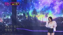 하늘에 계신 어머님께 바친다는 서인영 ‘세월이 가면’♬ TV CHOSUN 211105 방송