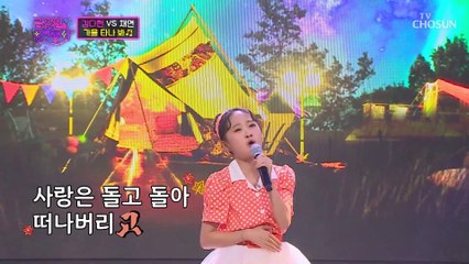 가을 소녀로 변신한 다현 ‘가을 타나 봐’♬ TV CHOSUN 211105 방송