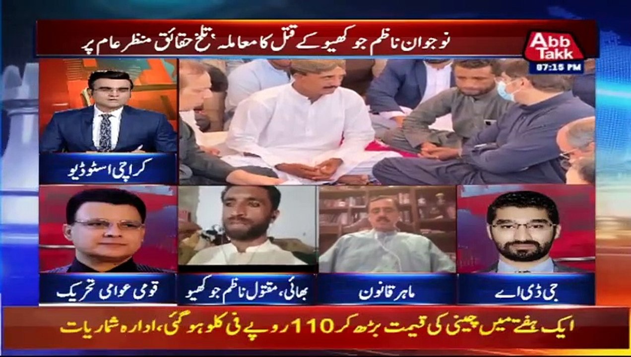 MPA Jam Awais Appears In Court | Benaqaab | 5 November 2021 | BH1H