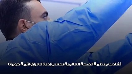 حكومة العراق تنجح فى اختبار كورونا رغم التحديات