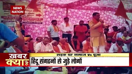 Lakh Take Ki Baat- गुरूग्राम में खुले में नमाज़ का विरोध तेज