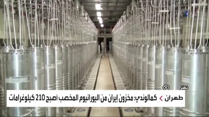 ماذا يعني امتلاك إيران 25 كيلوغرام يورانيوم مخصب بنسبة 60 بالمئة؟