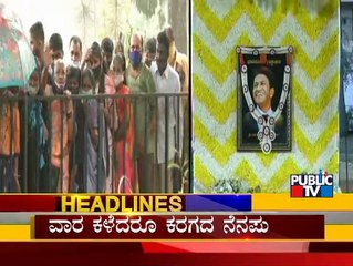 Public TV | Bengaluru Today Headlines | Nov 5, 2021
