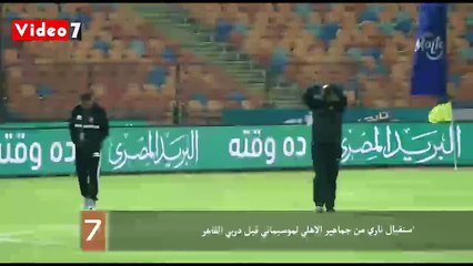 استقبال ناري من جماهير الاهلي لموسيماني قبل دربي القاهر