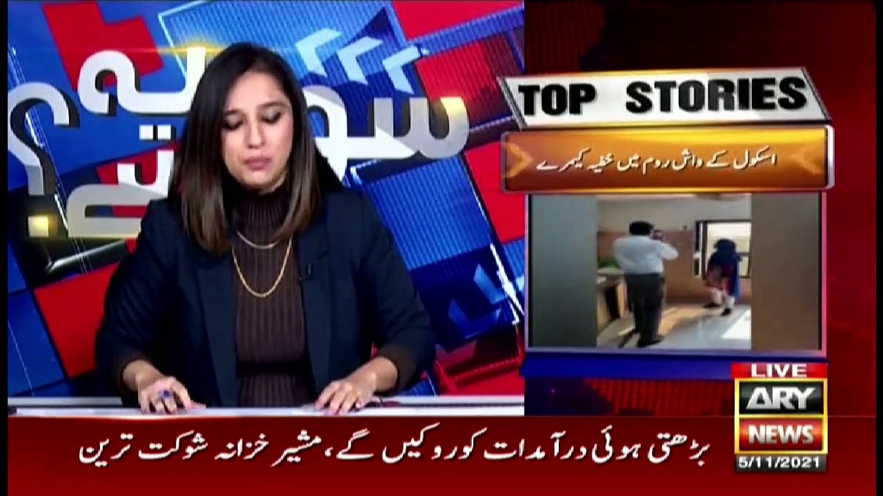 Sawal Yeh Hai | Maria Memon | ARYNews | 5 November 2021
