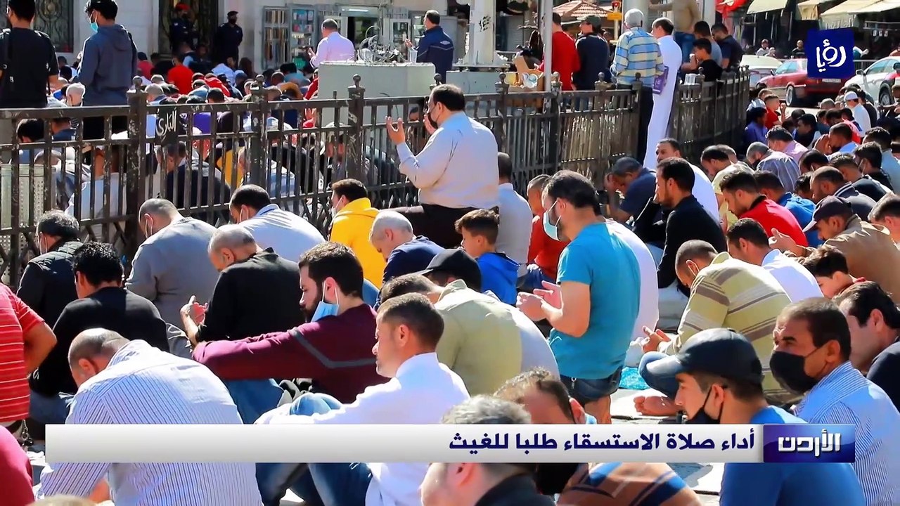الأردنيون يؤدون صلاة الاستسقاء طلبا للغيث