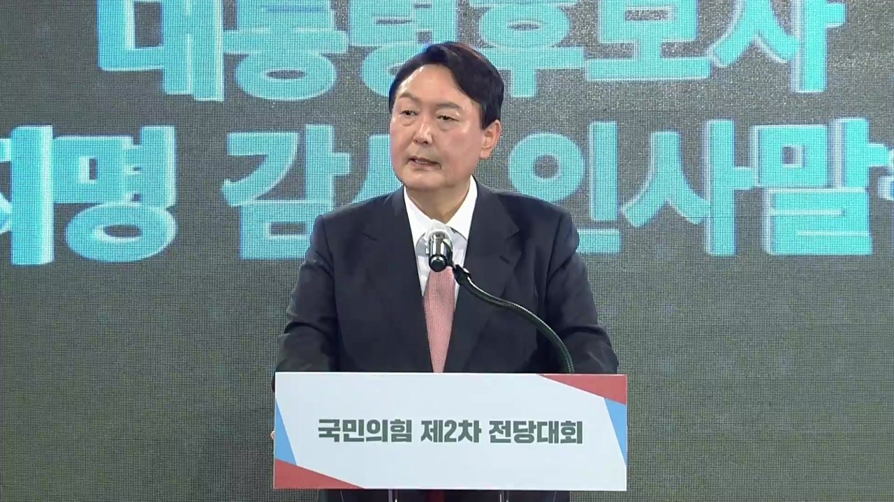 윤석열 "비상식 이재명과의 싸움...반드시 정권교체 이룰 것" / YTN