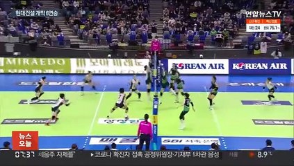 돌풍의 현대건설, 라운드 전승…페퍼저축은행 탈꼴찌