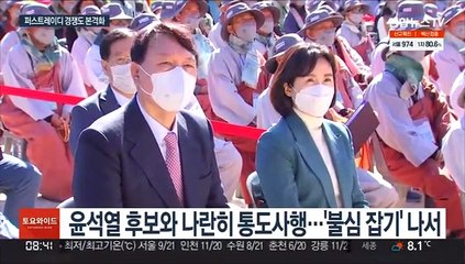 배우자도 함께 뛴다…'퍼스트레이디 경쟁' 본격 개막