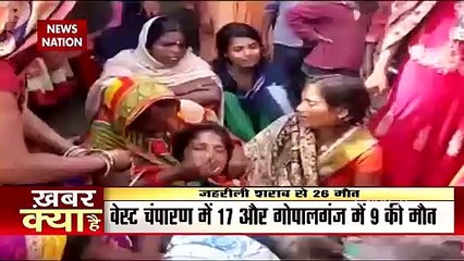 Bihar में जहरीली शराब से 26 लोगों की मौत, 1 दर्जन से ज्यादा अस्पताल में भर्ती
