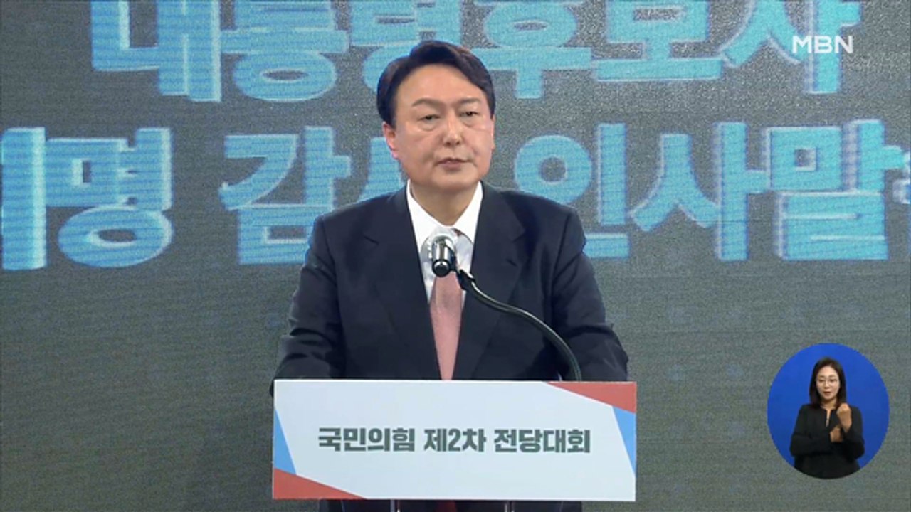 신문브리핑 1  "윤석열, 정권 교체 칼 쥐다" 외 주요기사