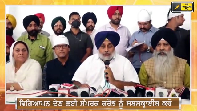 ਰਾਜਾ ਵੜਿੰਗ ਤੋਂ ਸੁਖਬੀਰ ਬਾਦਲ ਦਾ ਖੁੱਲ੍ਹਾ ਆਫਰ Sukhbir Badal offer to Raja Warring | The Punjab TV