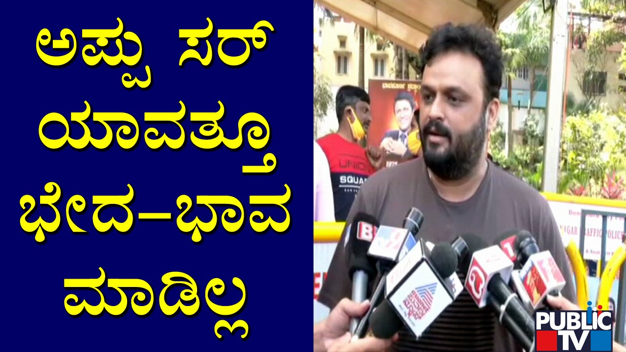 Puneeth Rajkumar Is With Us and Within Us: Chor...