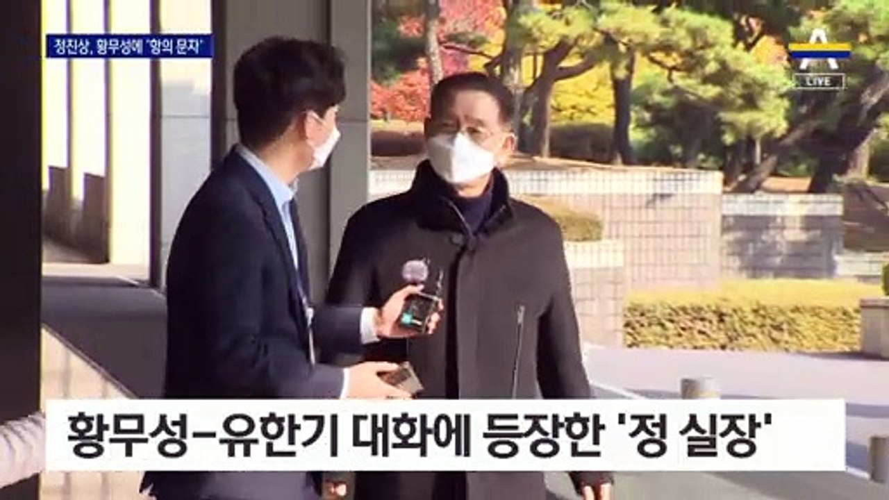 녹취 보도 나간 뒤…정진상, 새벽 3시 황무성에 ‘항의 문자’