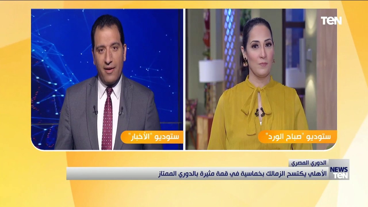 بسبب خماسية الأهلي.. مذيع أخبار TeN يقصف جبهة م...