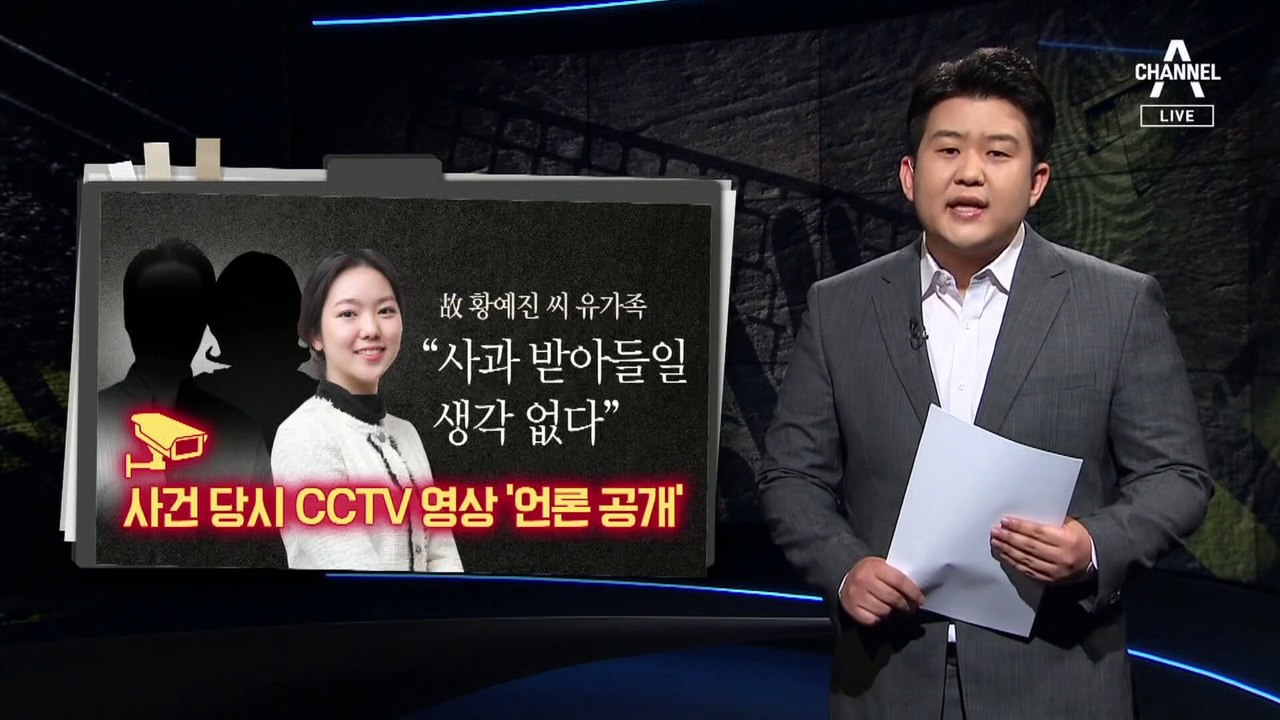 [사건을 보다]목숨 앗은 ‘데이트폭력’…문제는 ‘고의’ 입증