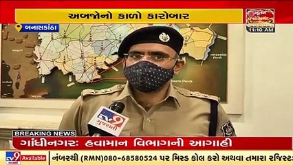 Banaskantha Police on toes to tackle drug nuisance in the district _ TV9News