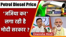 Petrol Diesel Price: पेट्रोल-डीजल पर ‘जजिया कर’ लगा रही हैं Modi और खट्टर सरकार ? | वनइंडिया हिंदी