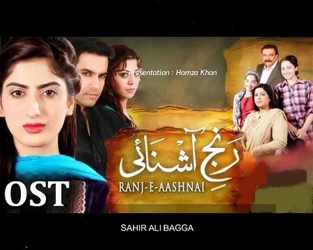 Ranj-e-Ashnai OST | Sahir Ali Bagga | Fareha Perveiz | Full Ost