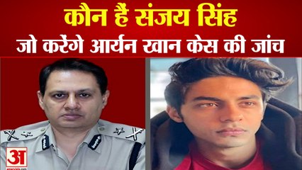 Who is NCB Officer Sanjay Singh | समीर वानखेड़े की जगह करेंगे आर्यन खान केस की जांच