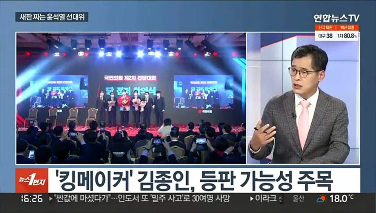[뉴스1번지] 윤석열, 가락시장서 민생행보…이재명, 연일 '청년 행보'